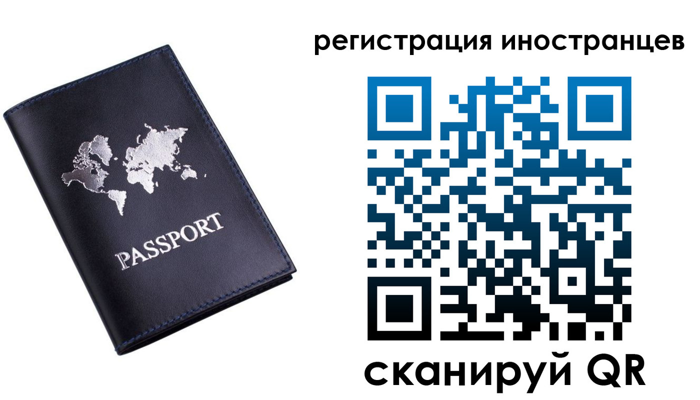 временная прописка в Угличе
