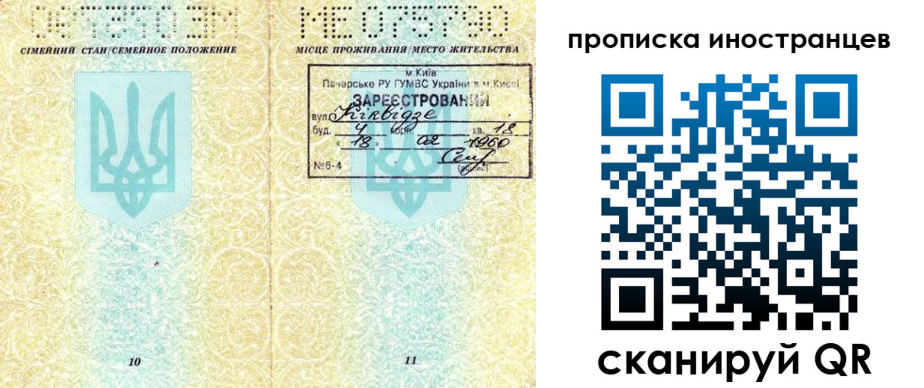купить прописку в Угличе