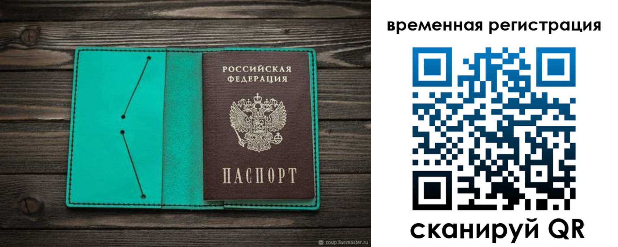 где прописаться в Угличе