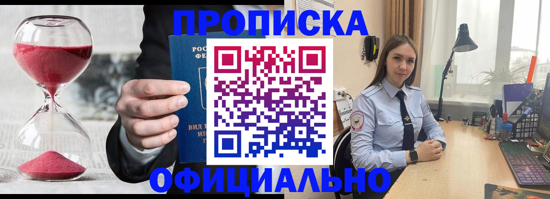 временная регистрация для всех в Угличе