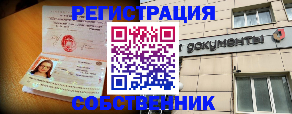 миграционный учет в Угличе
