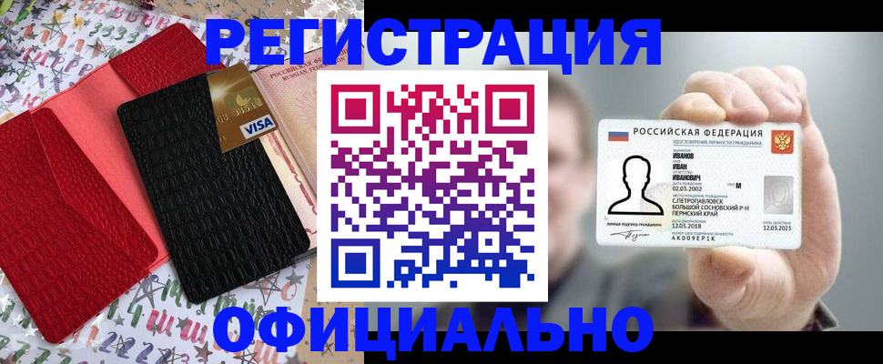 прописка гарантия в Угличе