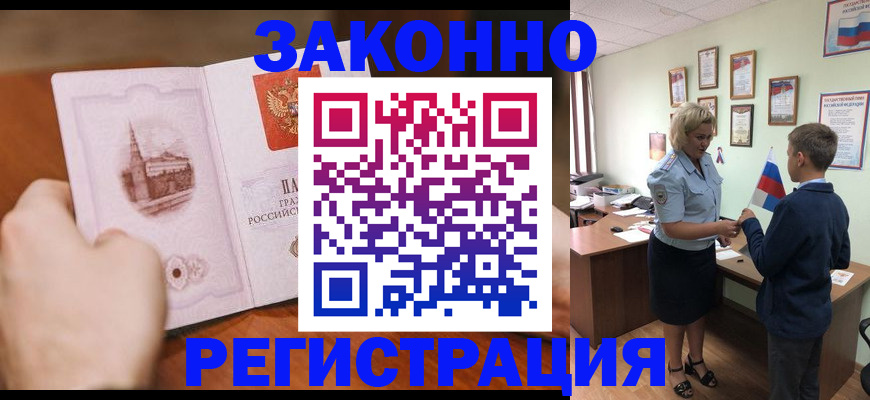 временная регистрация в квартире в Угличе