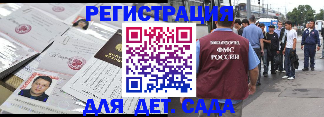 временная регистрация 2025 в Угличе