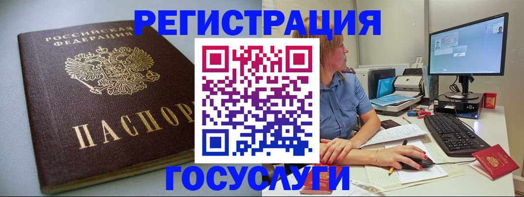временная регистрация надежно в Угличе