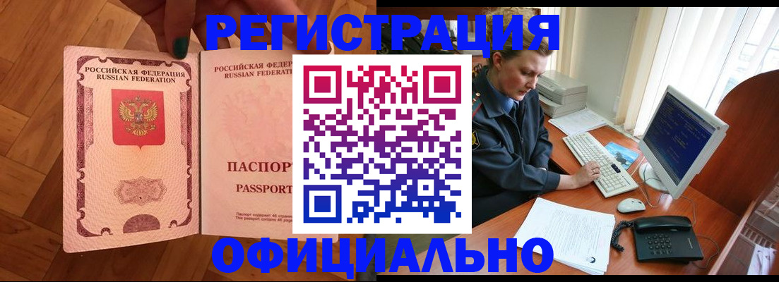 прописка для военкомата в Угличе