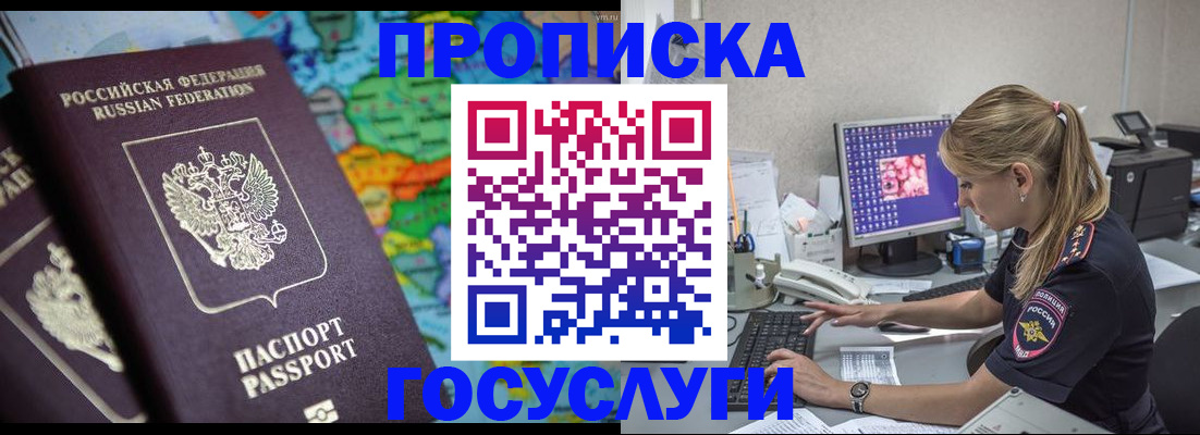 временная регистрация собственник в Угличе